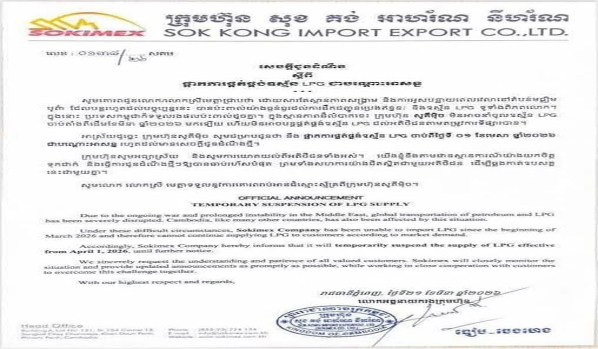 Sokimex akan menangguhkan pasokan LPG mulai 1 April karena konflik di Timur Tengah.